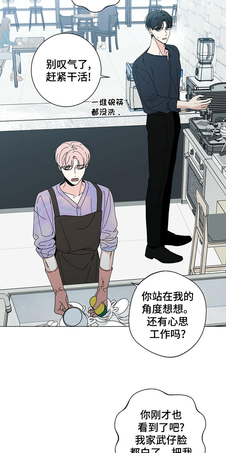 多和时运 - 第77话 - 第2张图