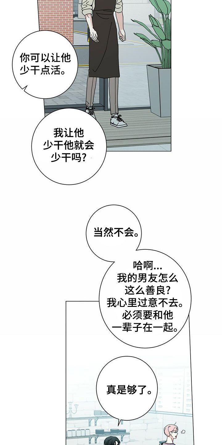 多和时运 - 第77话 - 第8张图
