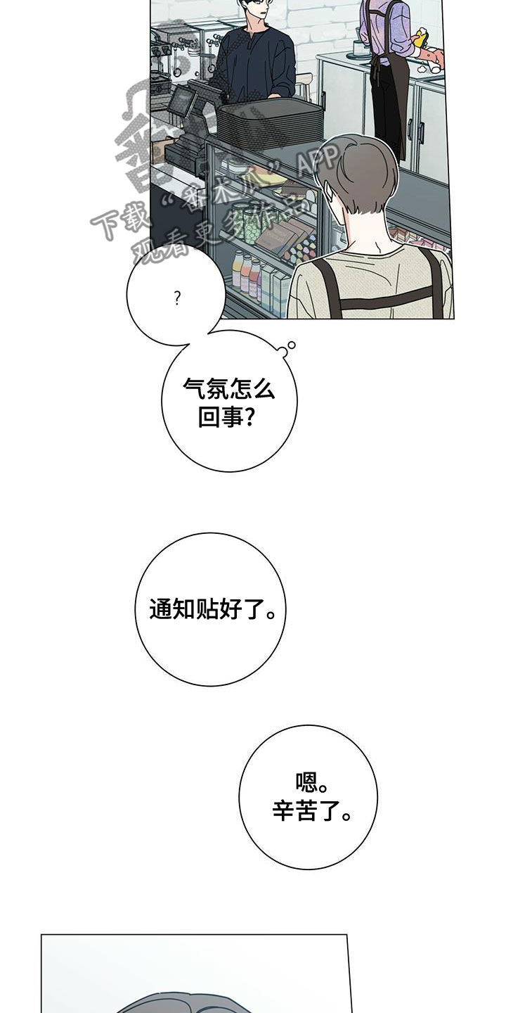 多和时运 - 第77话 - 第9张图