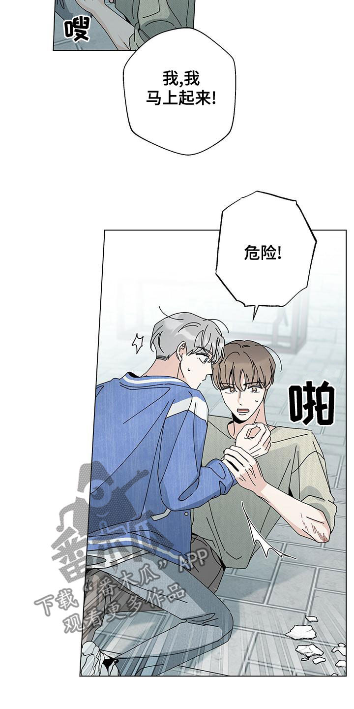 多和时运 - 第79话 - 第10张图