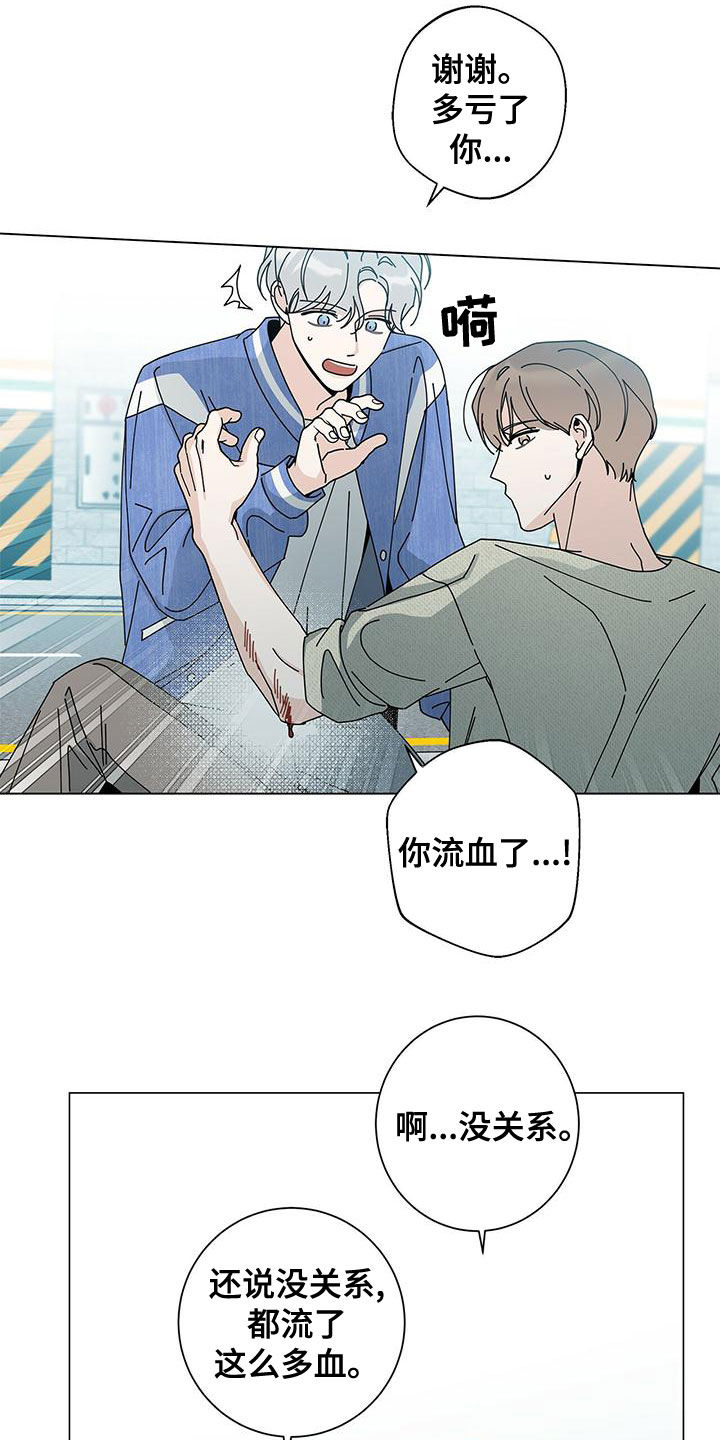 多和时运 - 第79话 - 第12张图