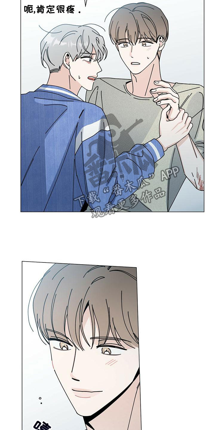 多和时运 - 第79话 - 第13张图