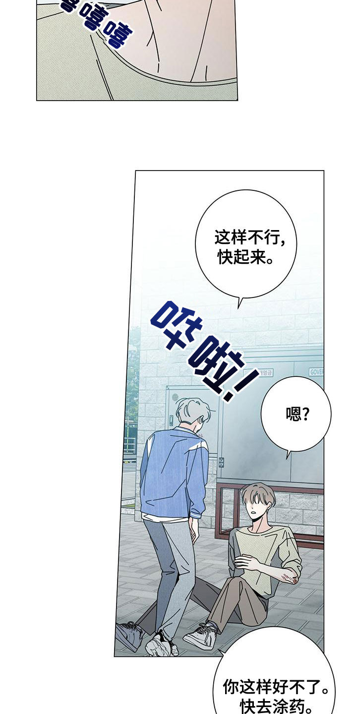 多和时运 - 第79话 - 第14张图