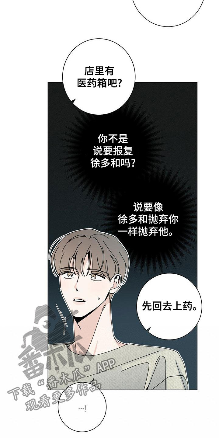 多和时运 - 第79话 - 第15张图