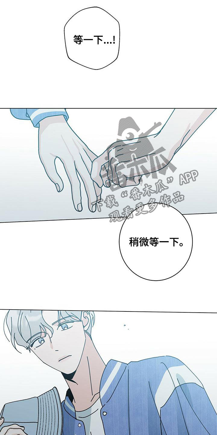 多和时运 - 第79话 - 第17张图