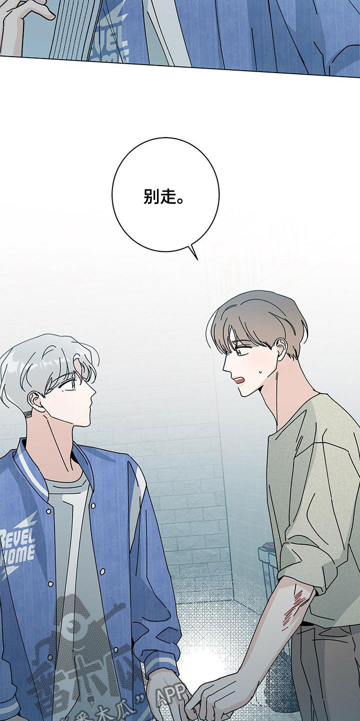 多和时运 - 第79话 - 第18张图