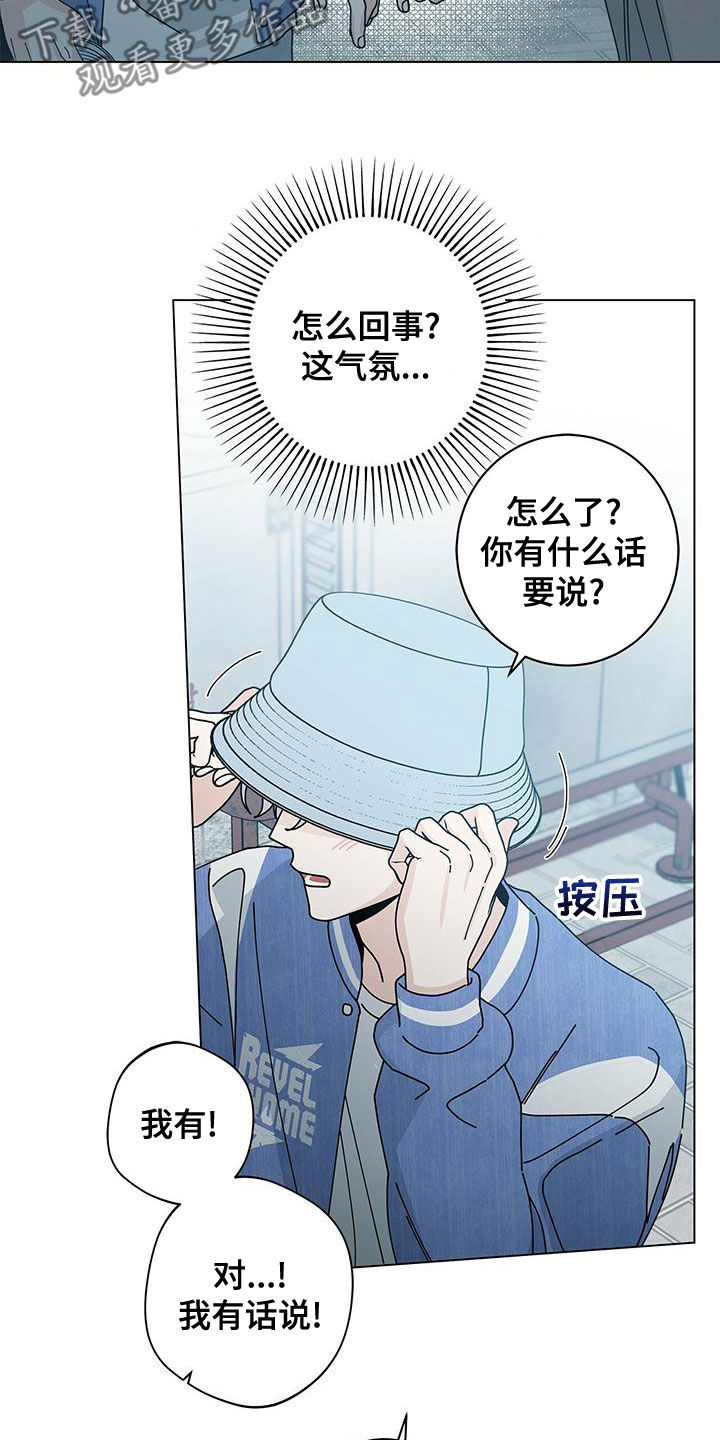 多和时运 - 第79话 - 第19张图