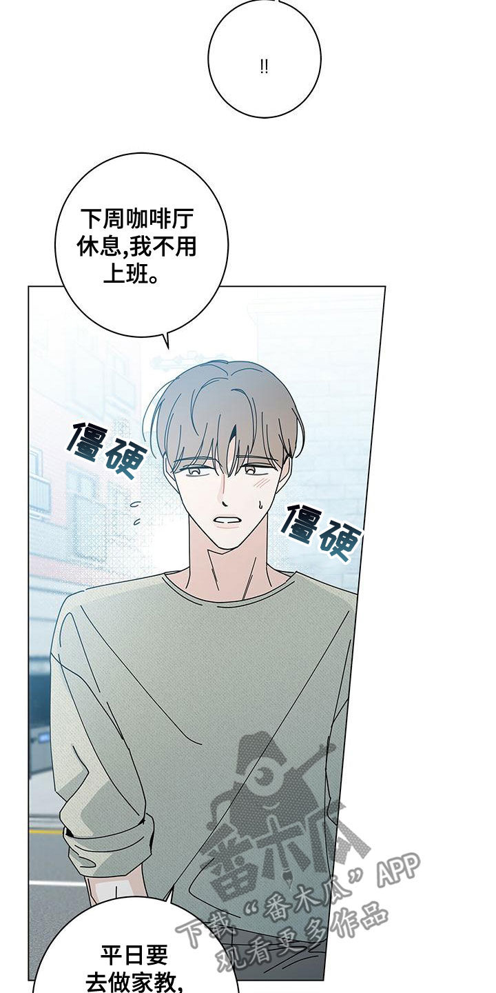 多和时运 - 第79话 - 第20张图