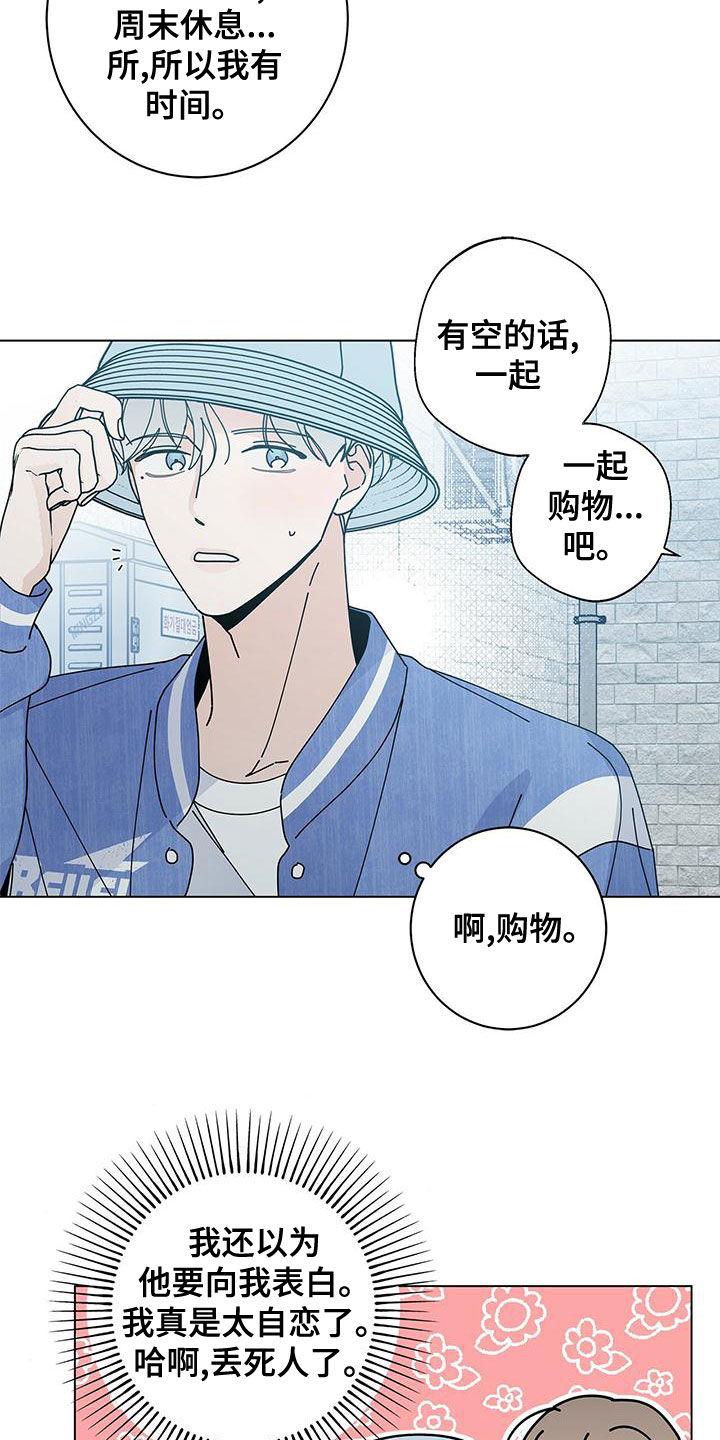 多和时运 - 第79话 - 第21张图