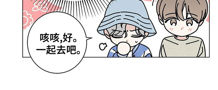 多和时运 - 第79话 - 第22张图