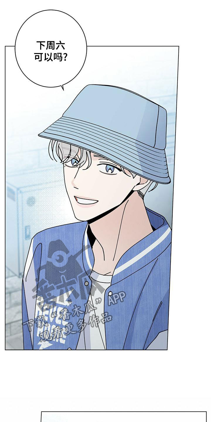 多和时运 - 第79话 - 第23张图