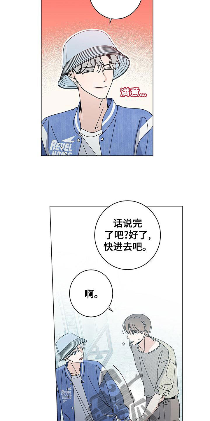 多和时运 - 第79话 - 第25张图