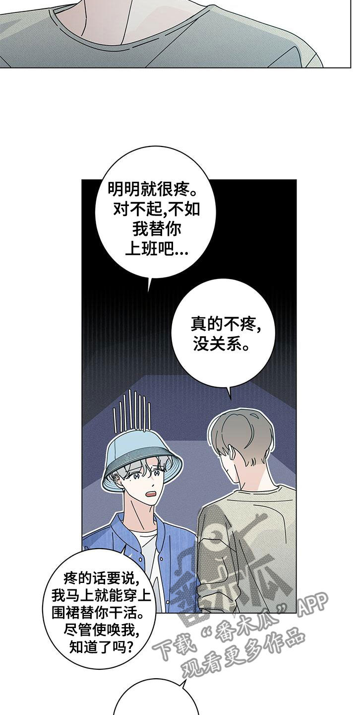 多和时运 - 第79话 - 第27张图