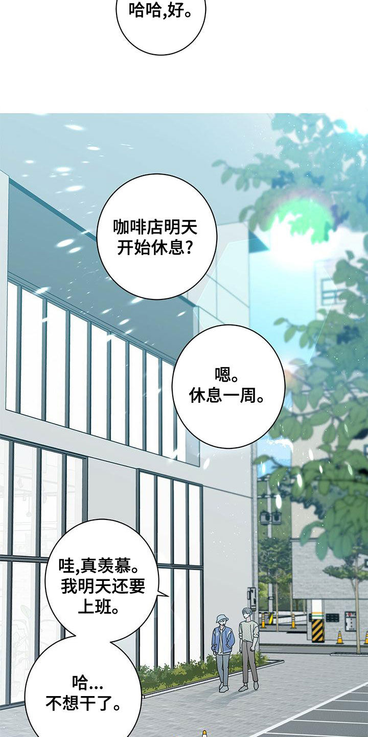多和时运 - 第79话 - 第28张图