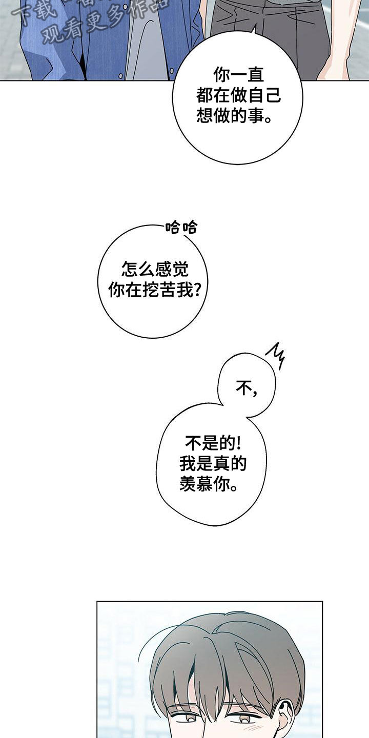 多和时运 - 第79话 - 第30张图