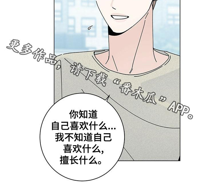 多和时运 - 第79话 - 第31张图