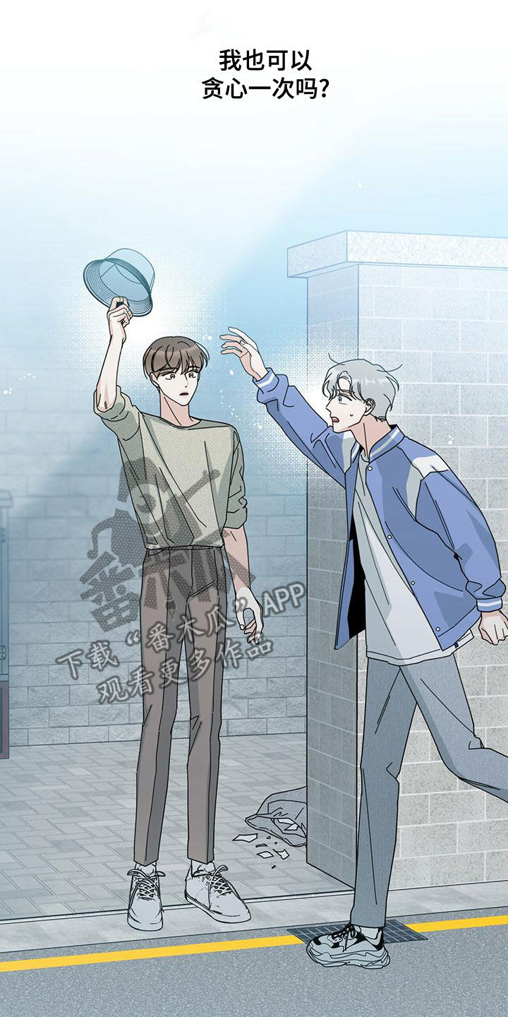 多和时运 - 第79话 - 第3张图