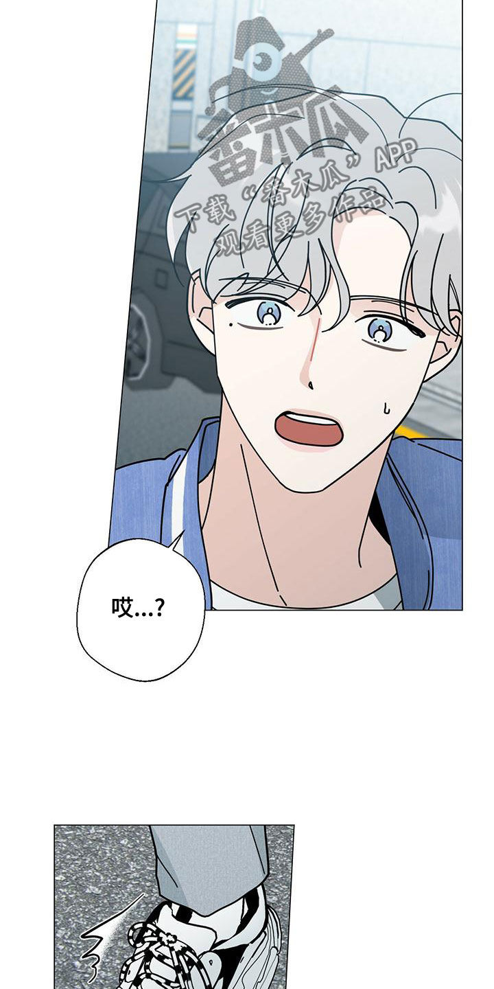 多和时运 - 第79话 - 第5张图