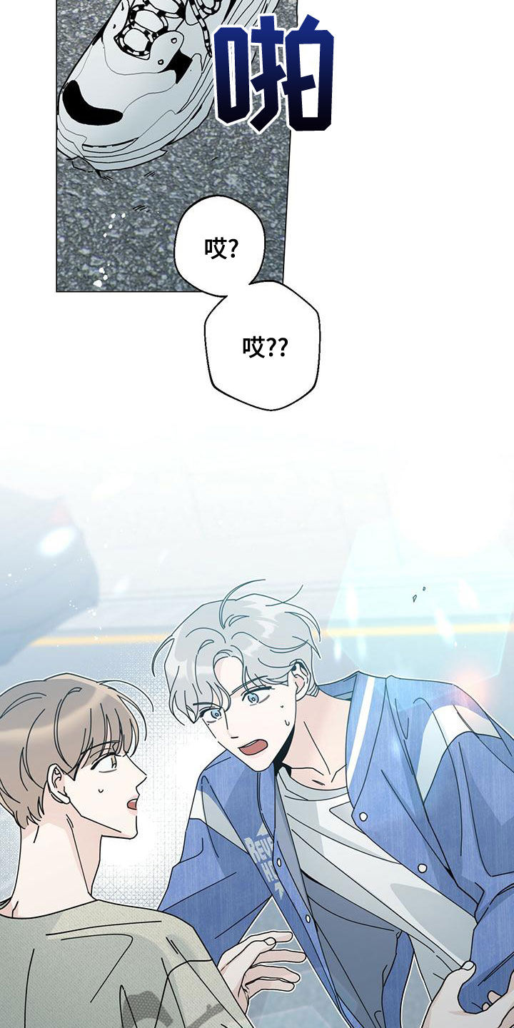 多和时运 - 第79话 - 第6张图