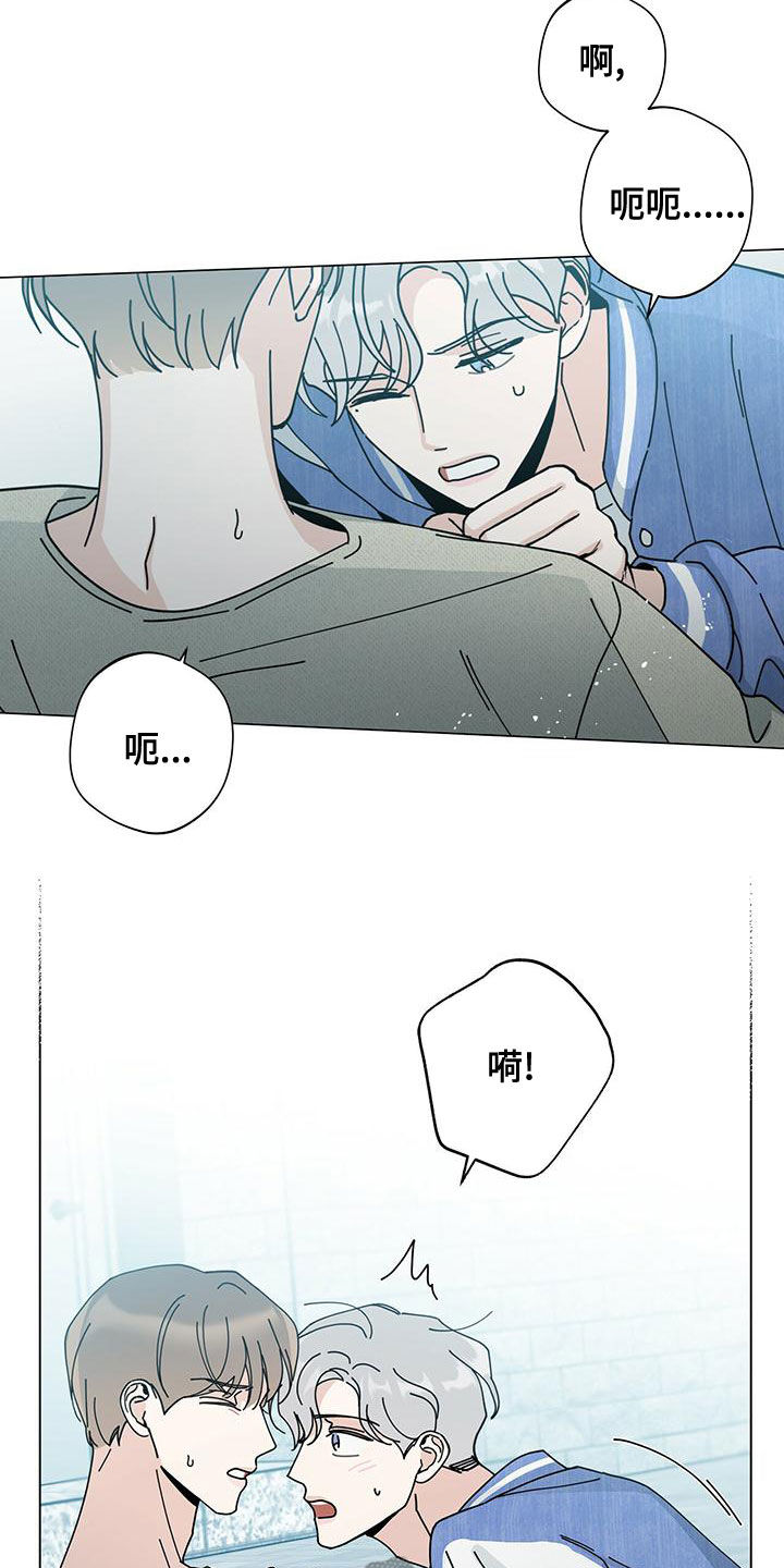 多和时运 - 第79话 - 第8张图