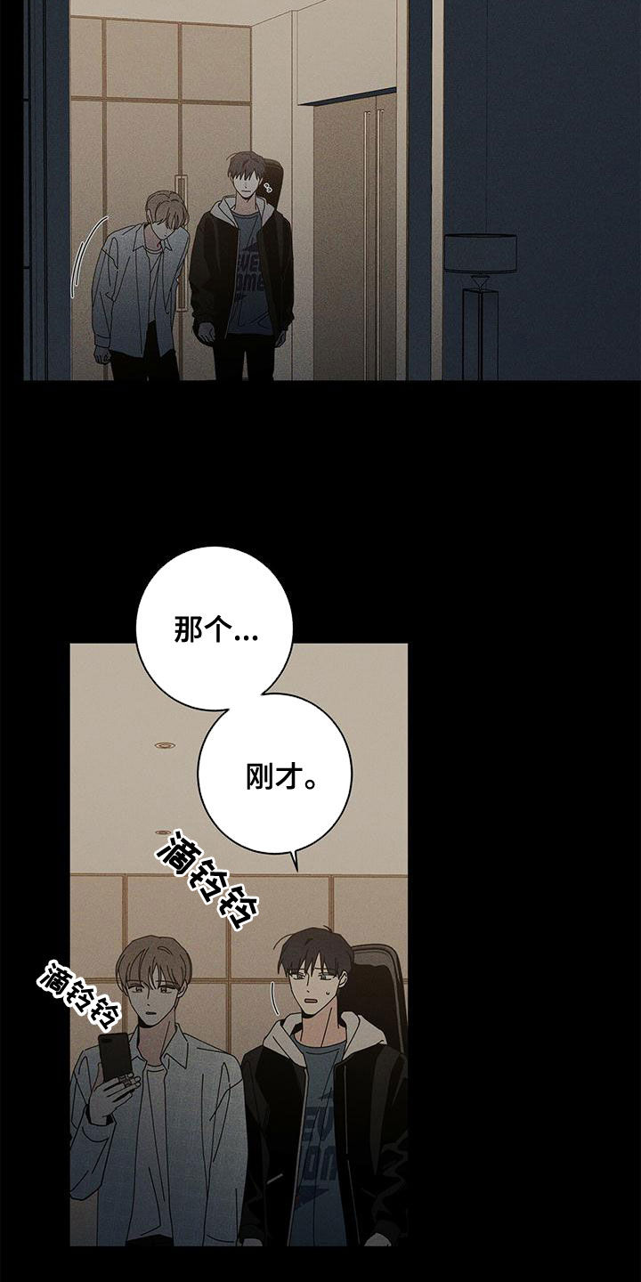 多和时运 - 第80话 - 第12张图