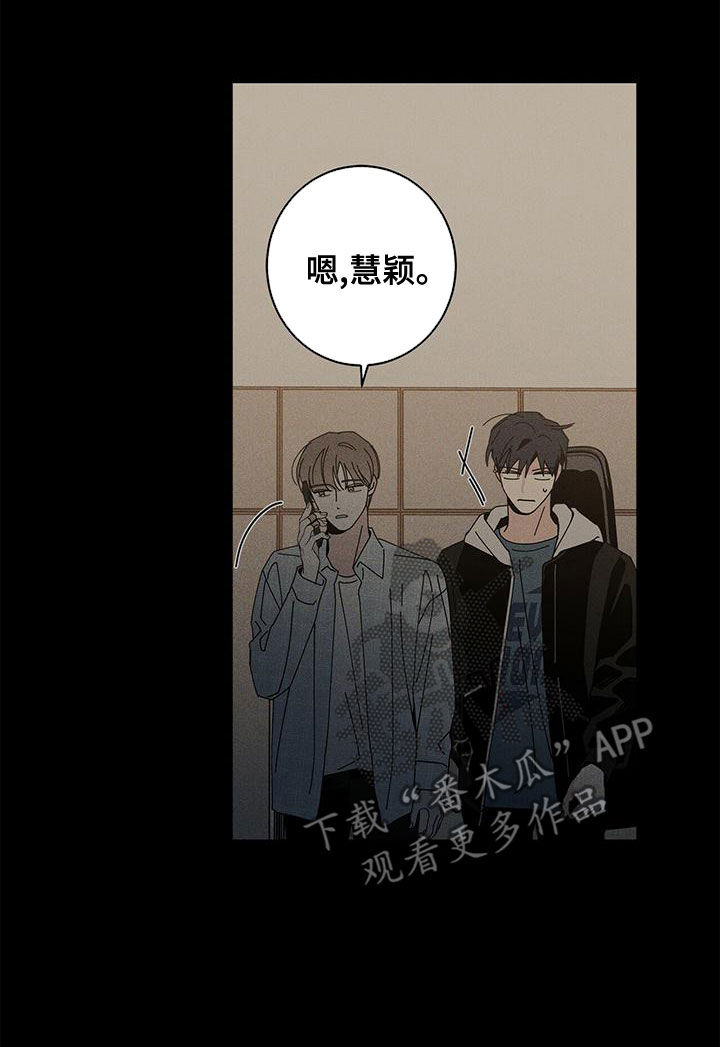 多和时运 - 第80话 - 第13张图