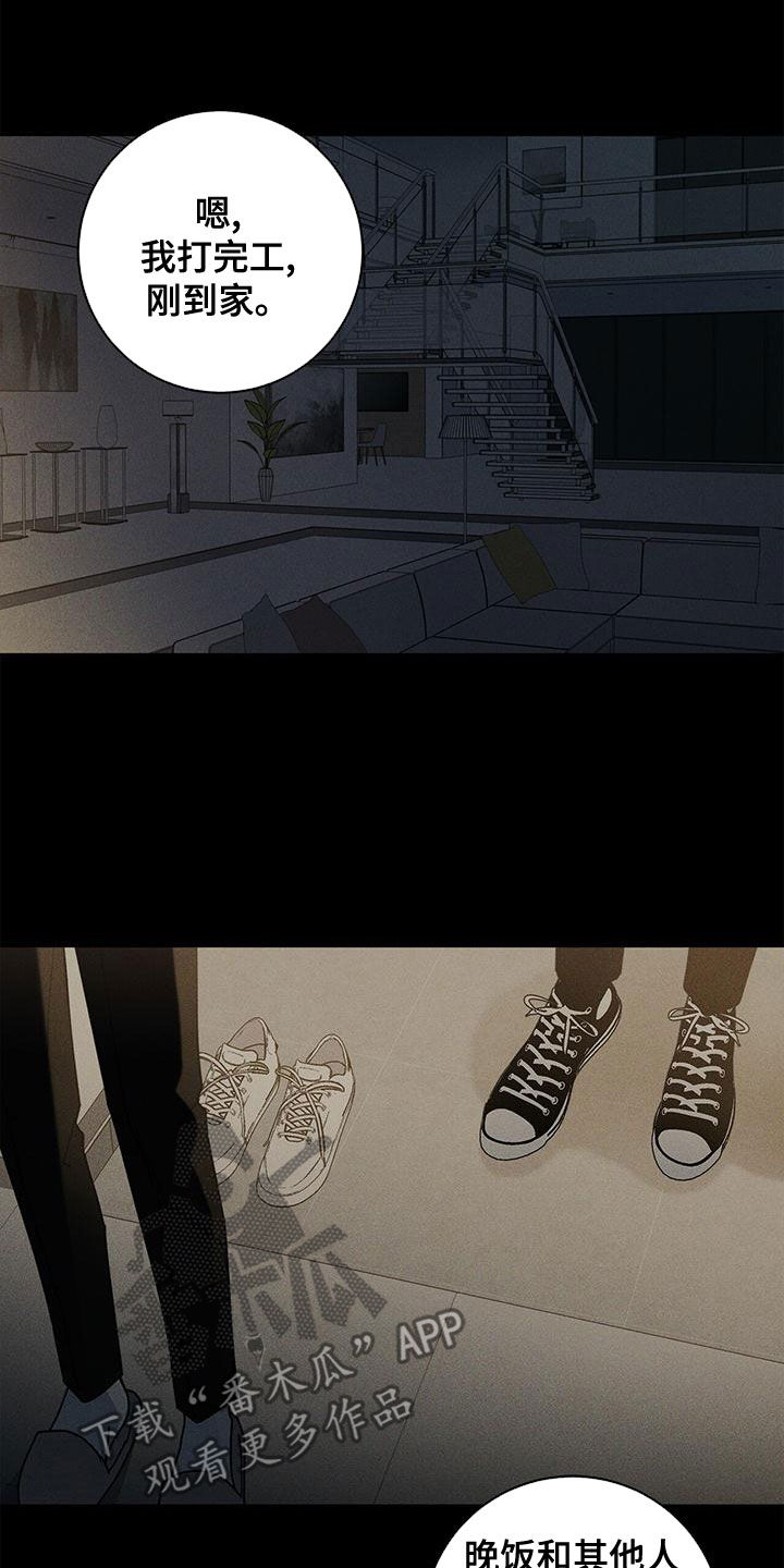 多和时运 - 第80话 - 第14张图