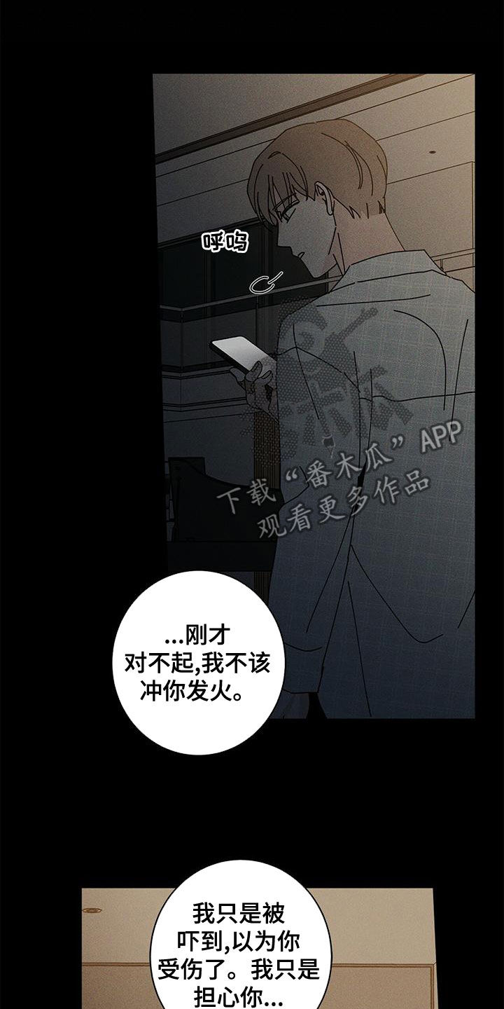 多和时运 - 第80话 - 第17张图