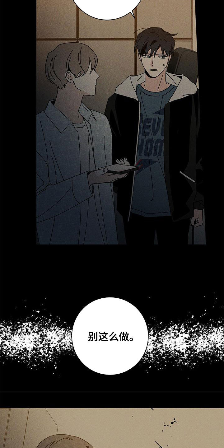 多和时运 - 第80话 - 第18张图