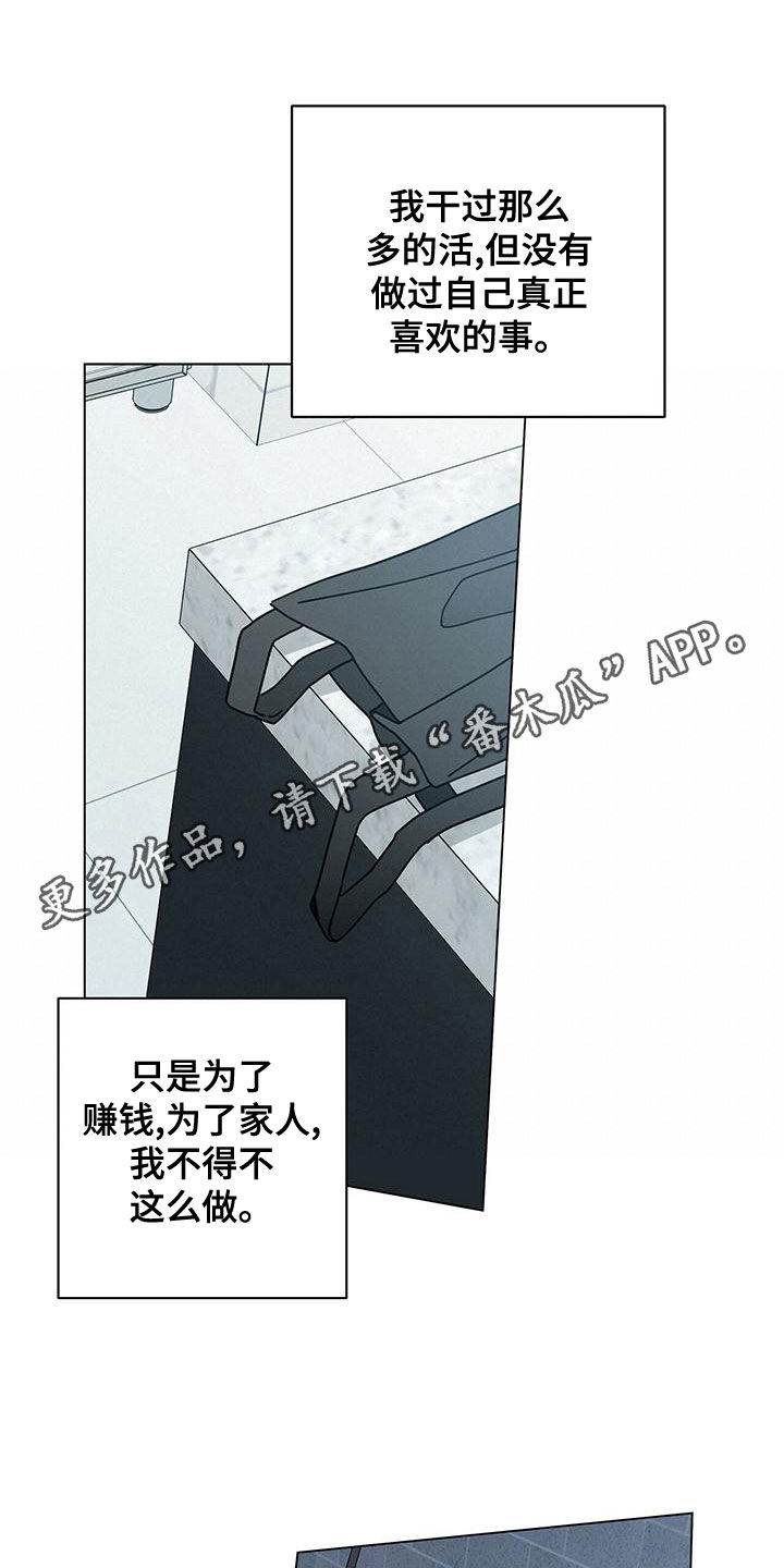 多和时运 - 第80话 - 第1张图