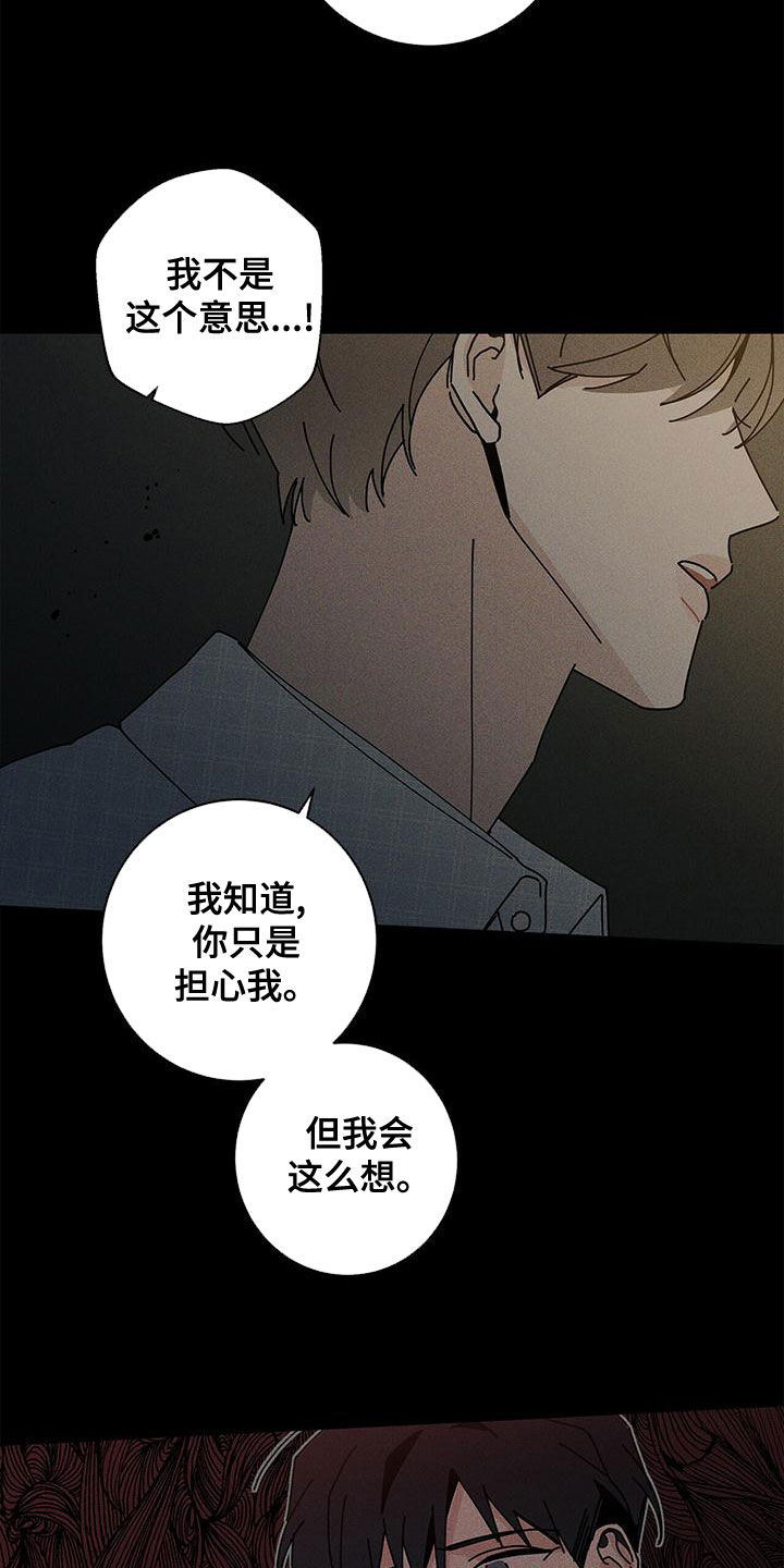 多和时运 - 第80话 - 第20张图