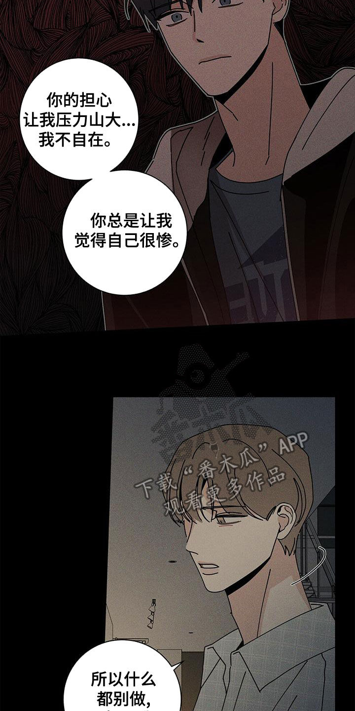 多和时运 - 第80话 - 第21张图