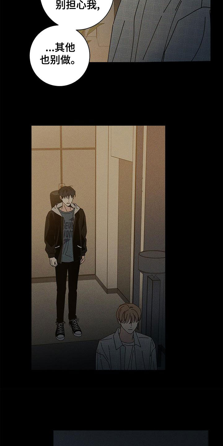 多和时运 - 第80话 - 第22张图