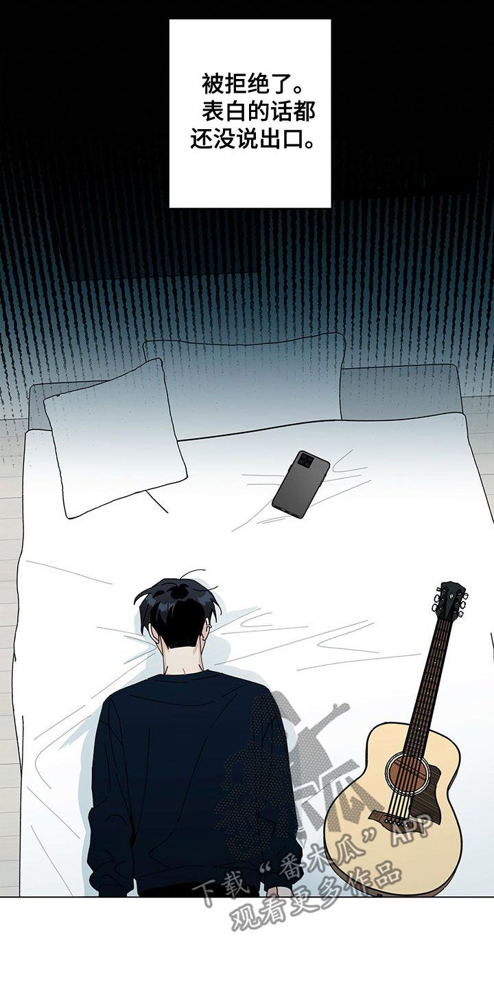 多和时运 - 第80话 - 第24张图