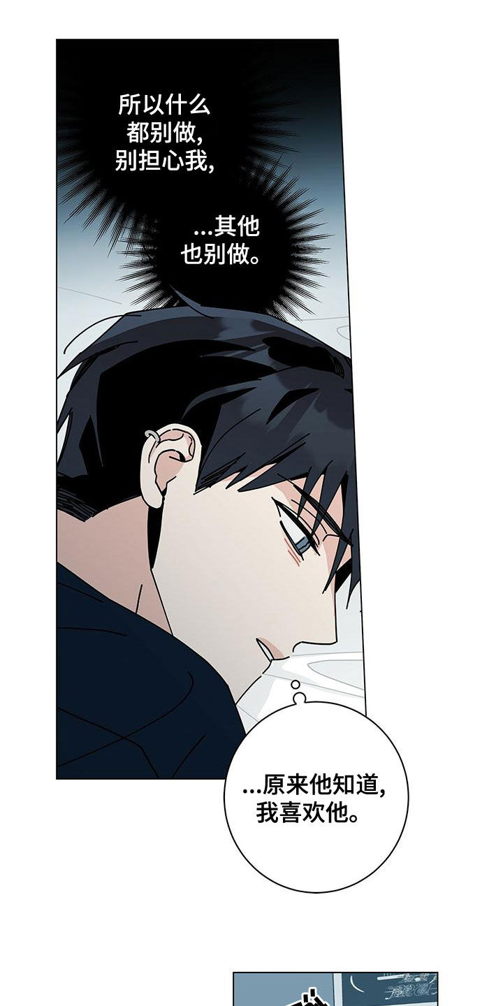 多和时运 - 第80话 - 第25张图