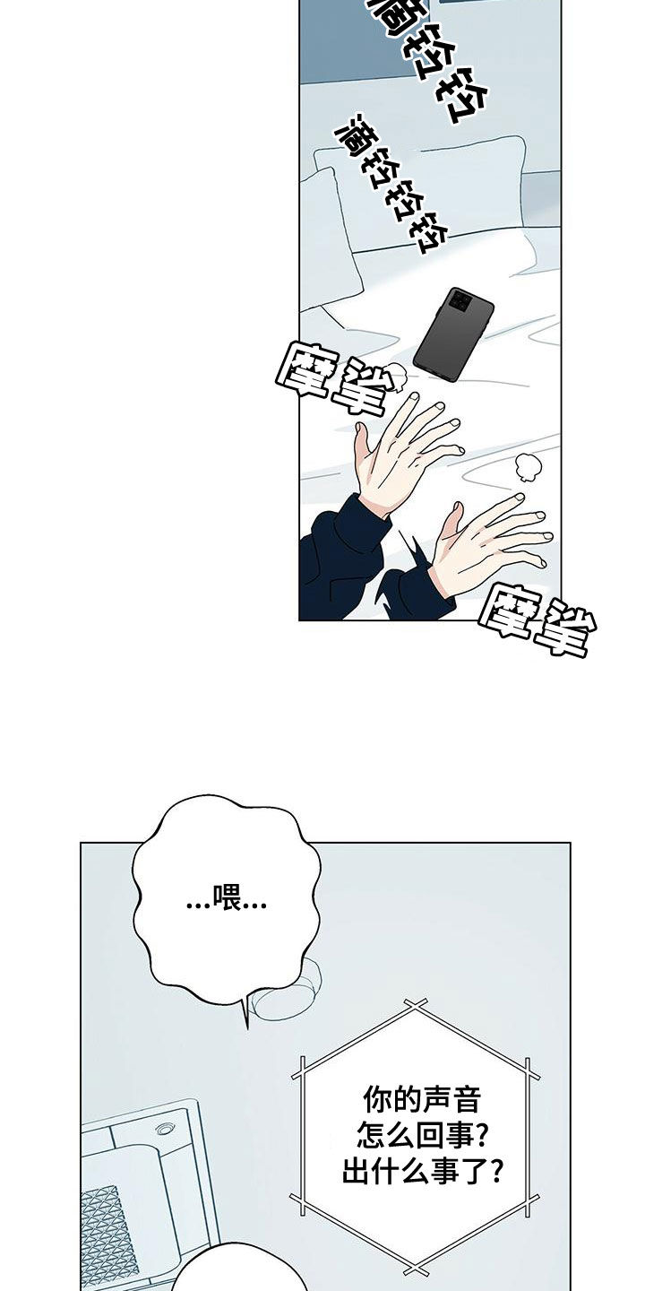 多和时运 - 第80话 - 第26张图