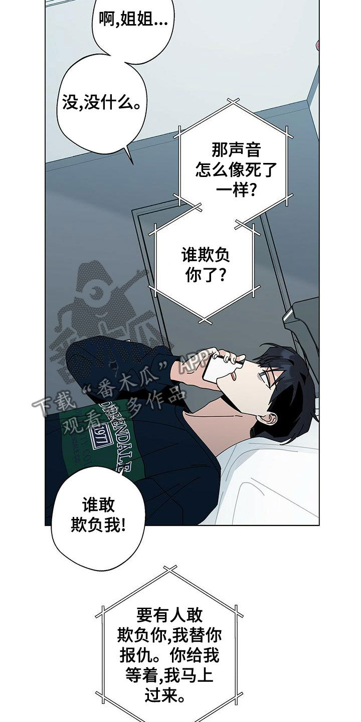 多和时运 - 第80话 - 第27张图