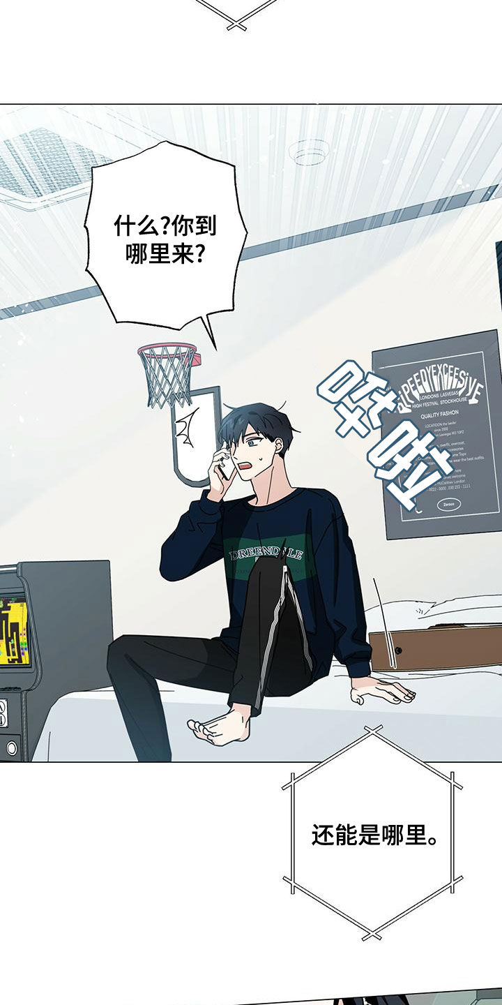 多和时运 - 第80话 - 第28张图