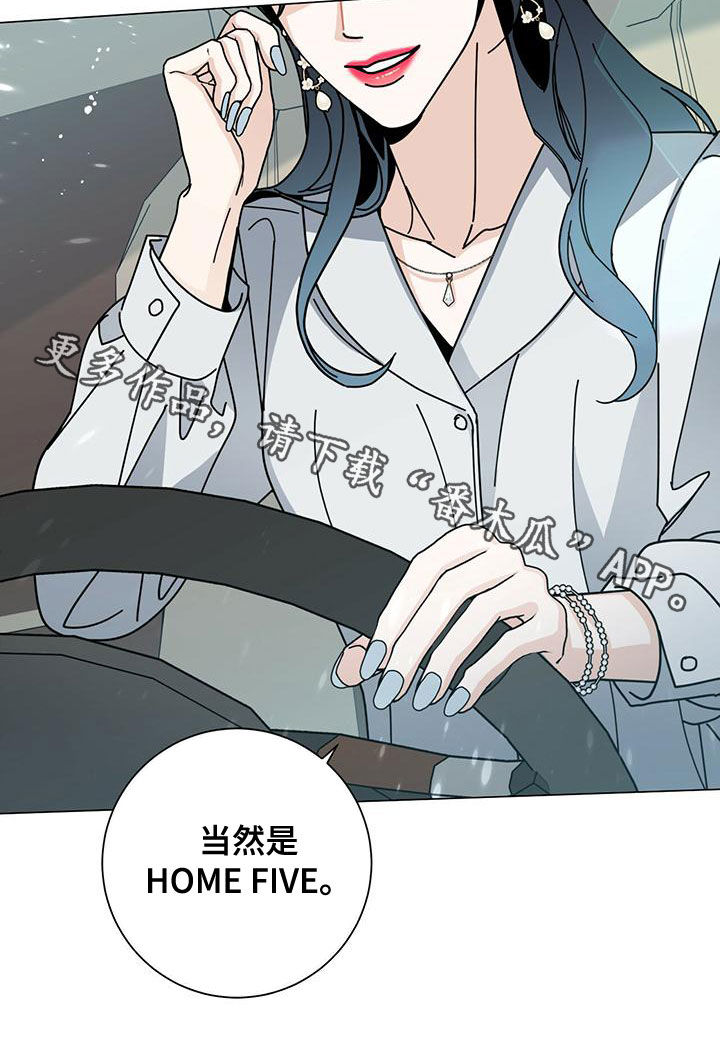 多和时运 - 第80话 - 第29张图