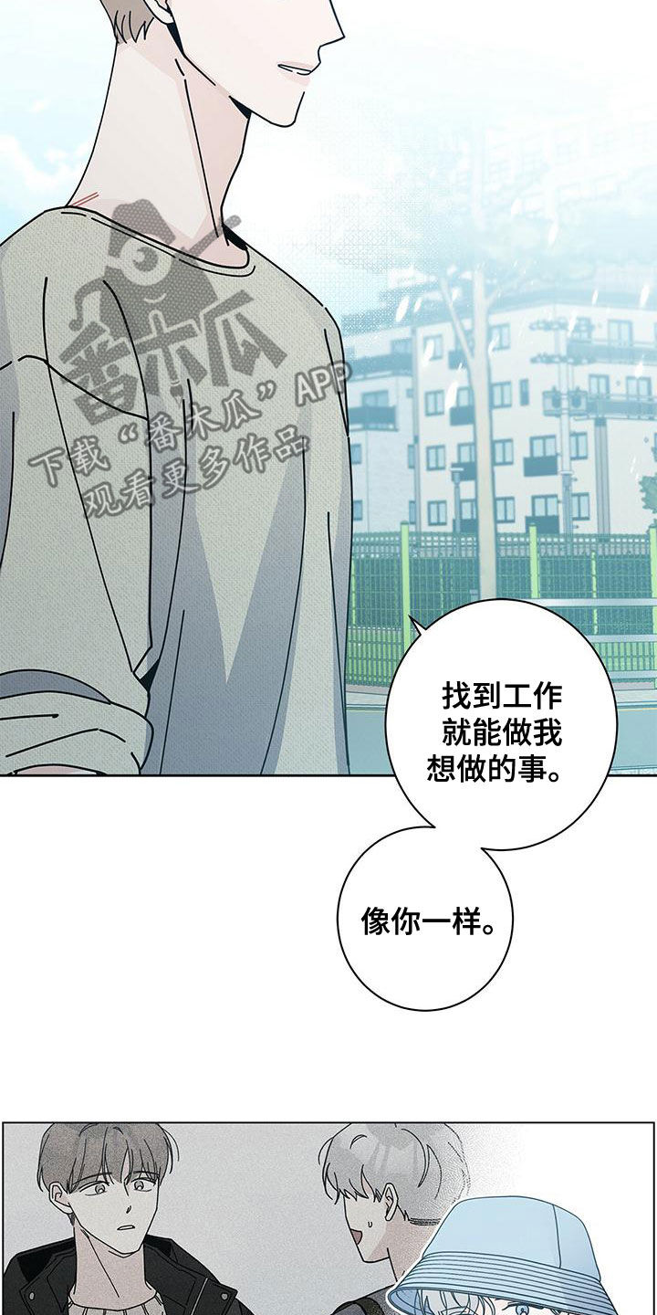 多和时运 - 第80话 - 第3张图