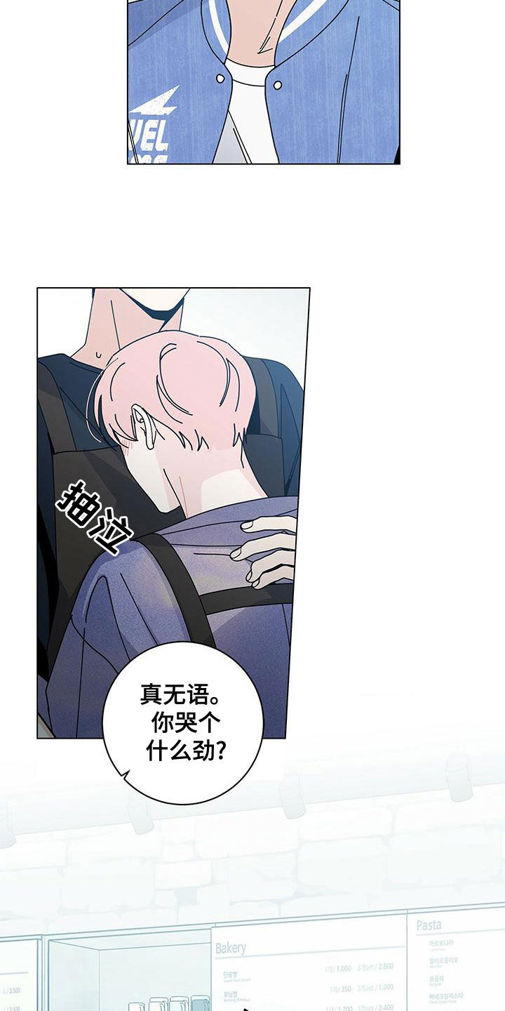 多和时运 - 第80话 - 第6张图