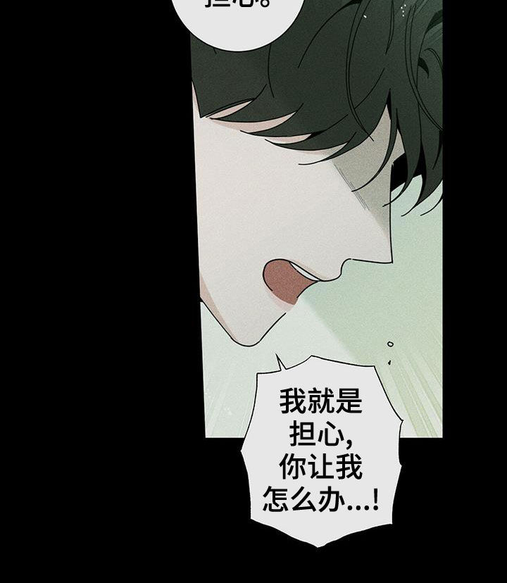 多和时运 - 第76话 - 第16张图