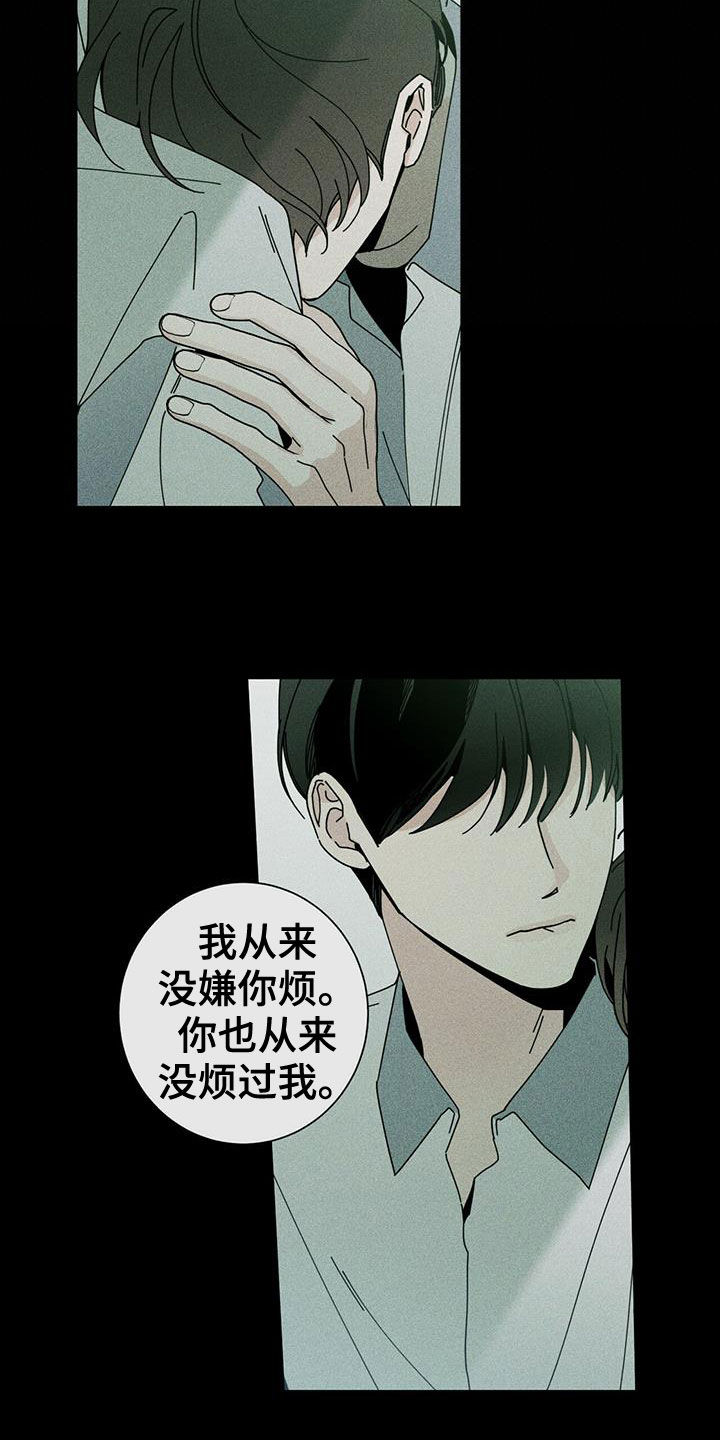 多和时运 - 第76话 - 第25张图