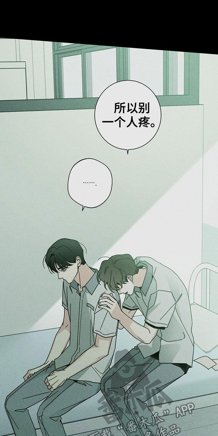 多和时运 - 第76话 - 第26张图