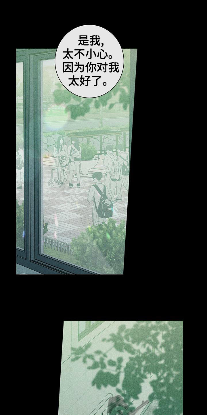 多和时运 - 第76话 - 第2张图