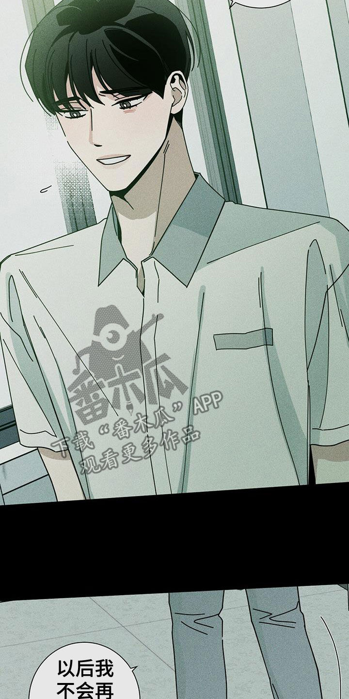 多和时运 - 第76话 - 第5张图