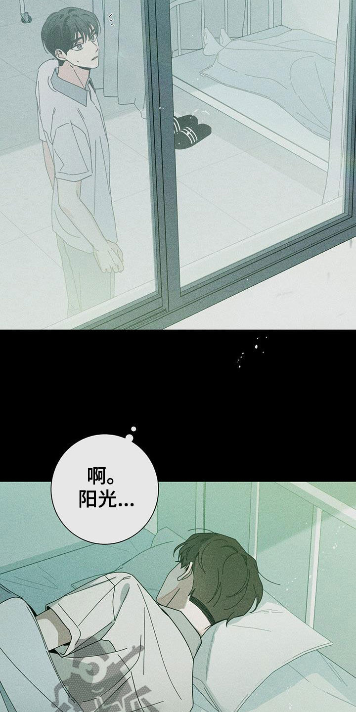 多和时运 - 第76话 - 第9张图