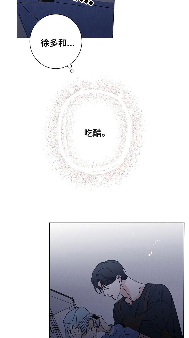 多和时运 - 第82话 - 第10张图