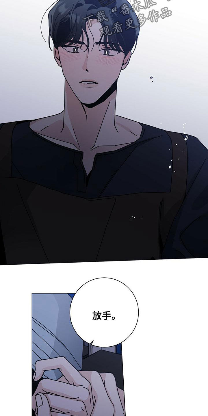 多和时运 - 第82话 - 第12张图