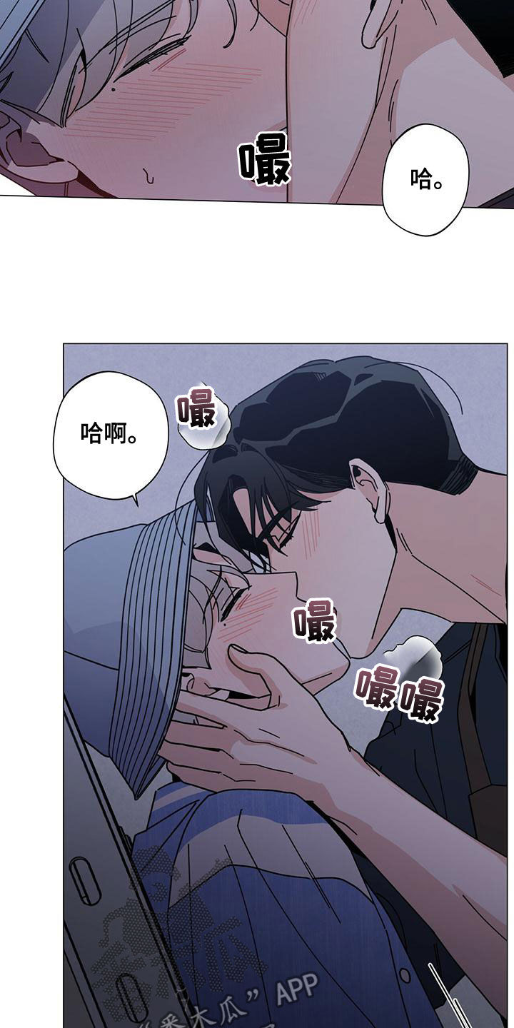 多和时运 - 第82话 - 第16张图